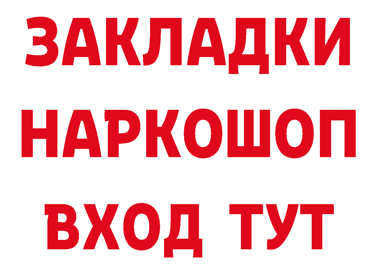 Альфа ПВП VHQ tor площадка mega Байкальск